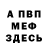 МЕТАДОН VHQ Arti Pshen