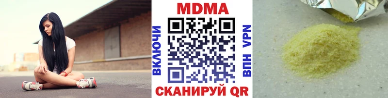 МДМА молли  цена   Южа 