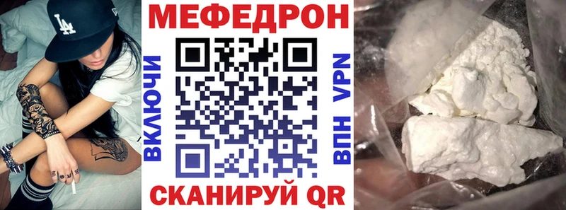 наркошоп  Южа  МЕФ мука 